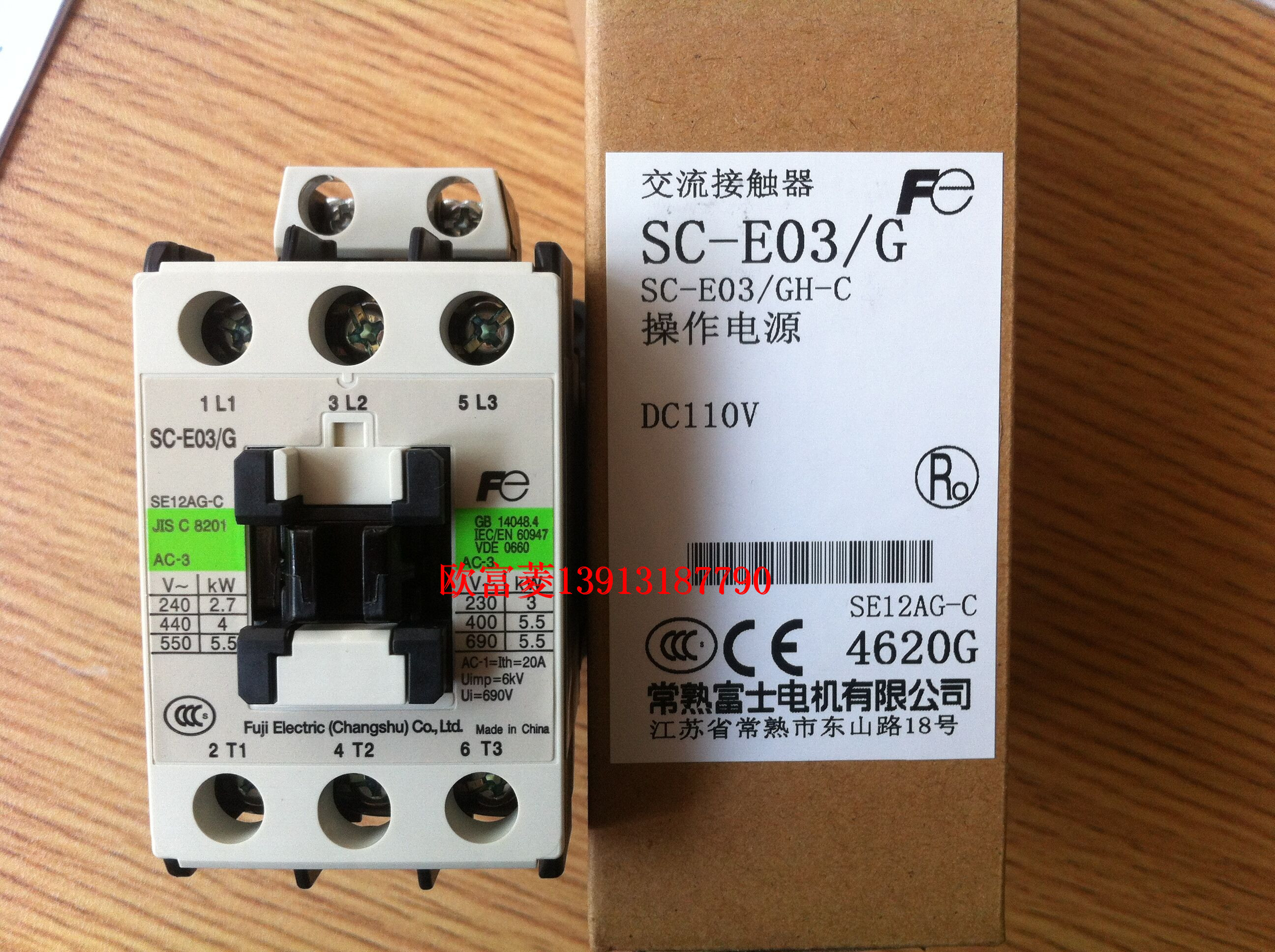 Changshu SC-E03 GH-C DC Contactor SC-E03 GE-C Electromagnetic Switch
