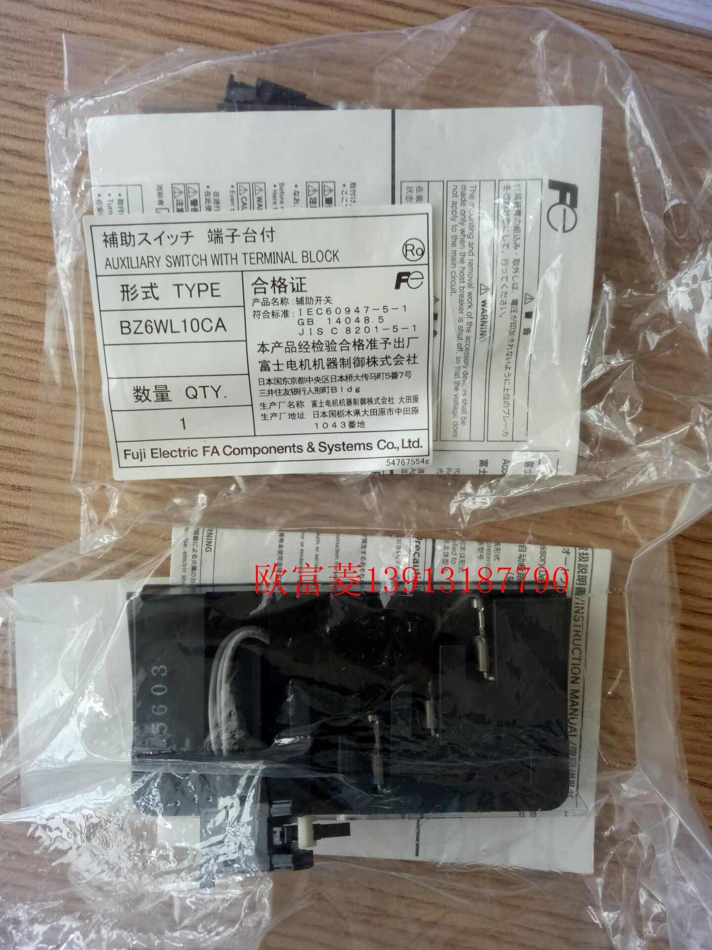 BZ6WL10CA air switch BZ6WR10CA with terminal block auxiliary switch for Fuji circuit breaker