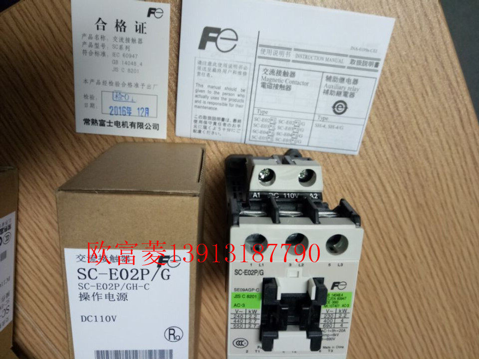 100% original Changshu Fuji SC-E02P GH-C contactor SC-E02P GE-C Power 4KW