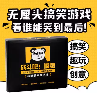 Fight bar, mouth cannon sand sculpture multiplayer board game card emojis game casual party