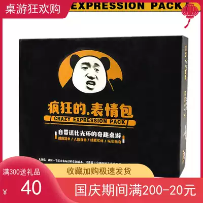 New products on the market Crazy emotion Pack Crazy Expression Pack board game card game Chinese version
