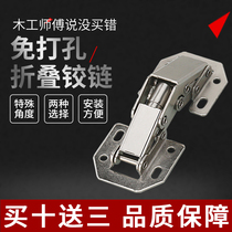  Roeasy hole-free hinge thickened wardrobe door bridge-type open-loaded bullet cushioning damping hinge without slotting