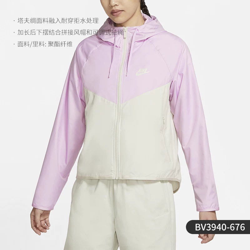 Форма Nike/ Authentic AS W NSW WR JKT женская спортивная повседневная куртка BV3940