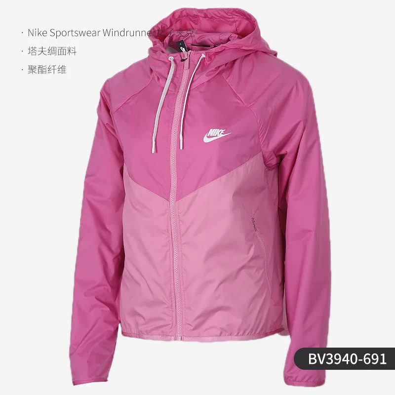 Форма Nike/ Authentic AS W NSW WR JKT женская спортивная повседневная куртка BV3940