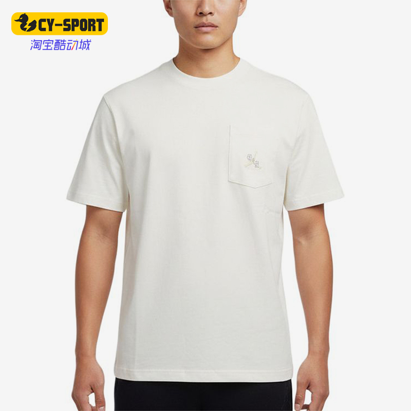 Nike/Nike Genuine Jordanasmjpocketscrew New Classic Short-Sleeved T-Shirt If3070-133 Nike/Nike Genuine Jordanasmjpocketscrew New Classic Short-Sleeved T-Shirt If3070-133