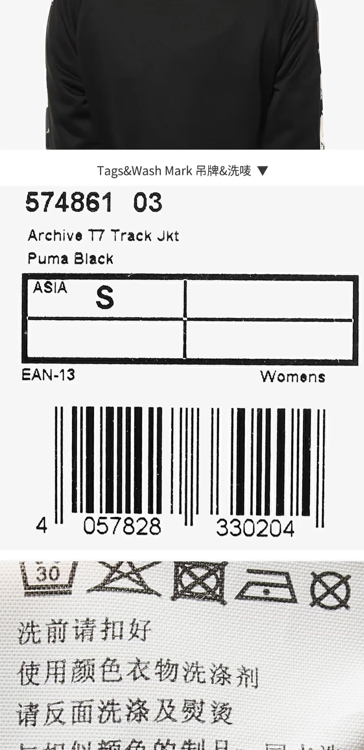 PUMA / Puma Chính hãng Archive T7 Áo khoác thể thao Ngược ngụy trang Áo khoác cổ đứng dệt kim 574861 - Áo khoác thể thao / áo khoác