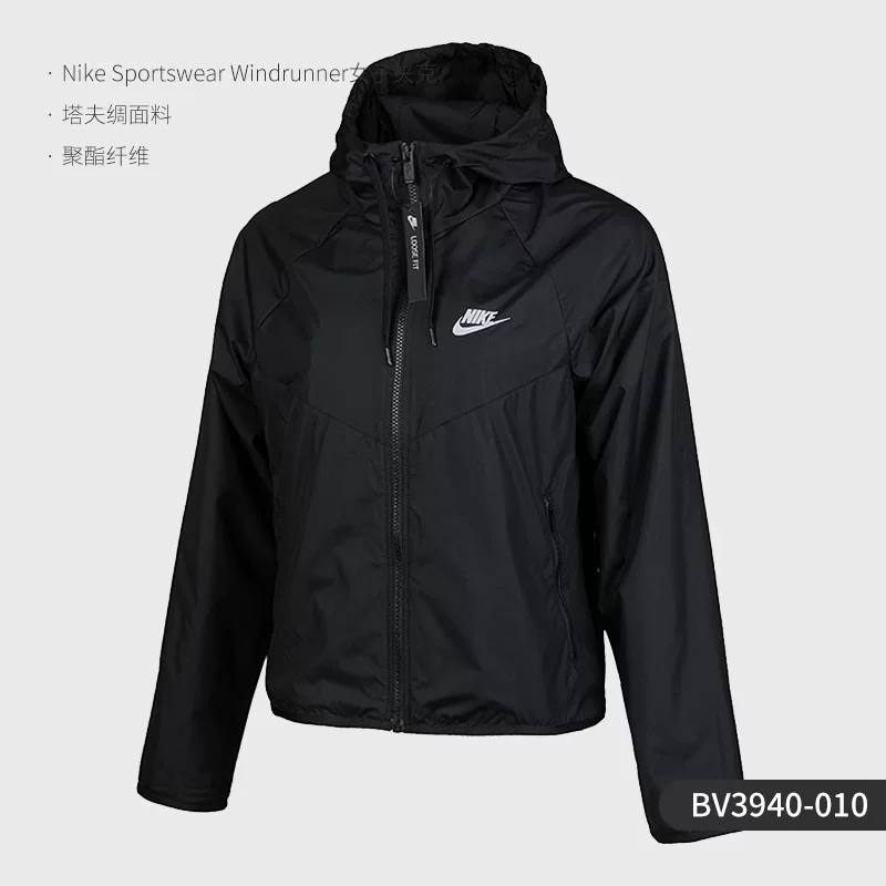 Форма Nike/ Authentic AS W NSW WR JKT женская спортивная повседневная куртка BV3940