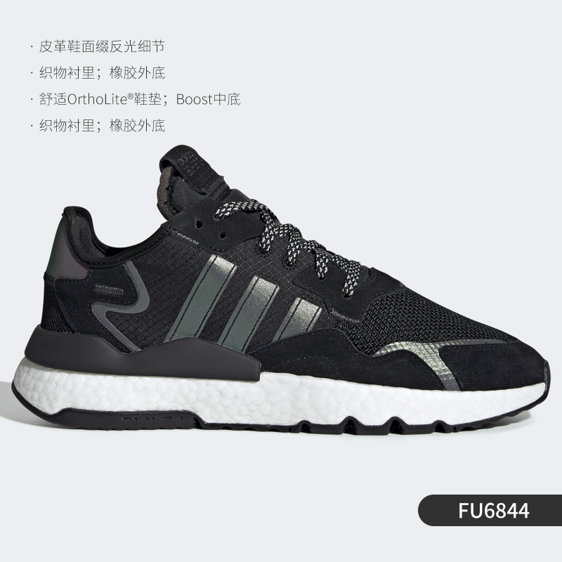 Купить Кроссовки Adidas Nite