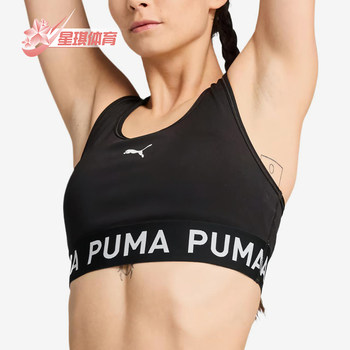 Puma genuine 2025 summer women's durable pullover fitness training sports bra 526962-01