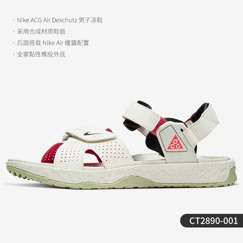 Nike/ Genuine ACG Deschütz outdoor функциональные мужские и женские ультралегкие пляжные сандалии DO8951-001