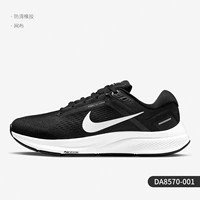 DA8570-001 Женские модели