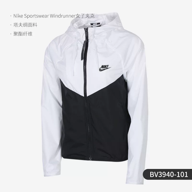 Форма Nike/ Authentic AS W NSW WR JKT женская спортивная повседневная куртка BV3940