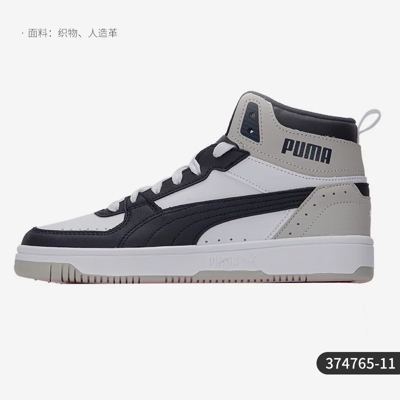 Puma/ Официальные подлинные кроссовки Rebound JOY мужские и женские высокие спортивные и повседневные 374765-06