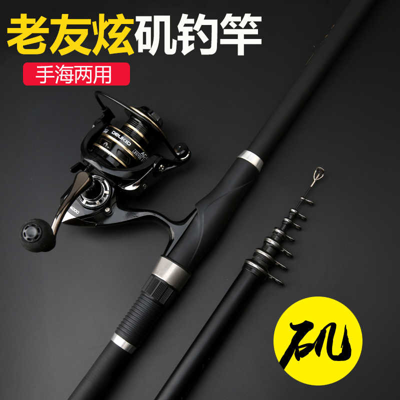 Old friend Xuan Rock Rod Rock Fishing Rod Carbon Slip Drift Ultra Light Super Hard Long Throw Sea Rod Long and Short Section Large Guide Ring Rock Rod Throw Rod