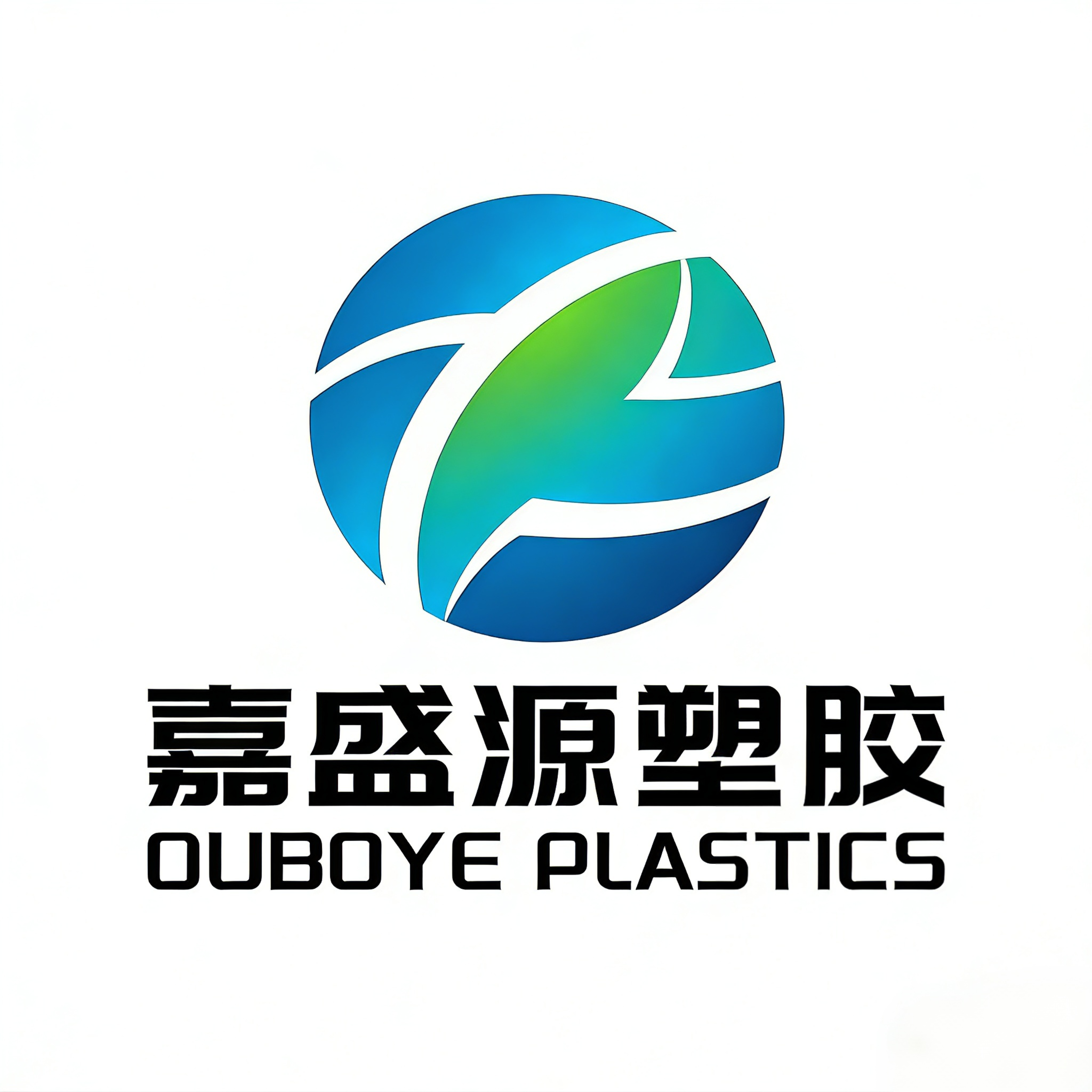 嘉盛源塑胶材料工厂