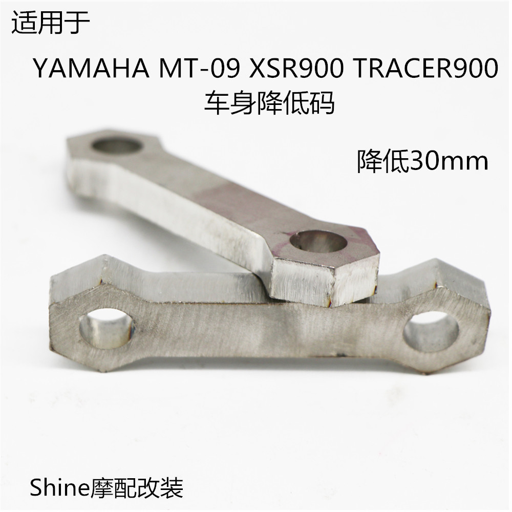 Suitable for mountain MT09 MT09 XSR900 TRACER900 14-19 TRACER900 body reduces even dog bone code