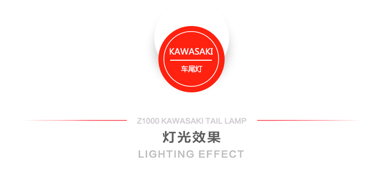 Kawasaki KAWASAKI-Z1000 NINJA400 / 250 ZX10R đèn hậu phía sau đèn báo rẽ phía sau đèn báo rẽ đèn led xe sirius