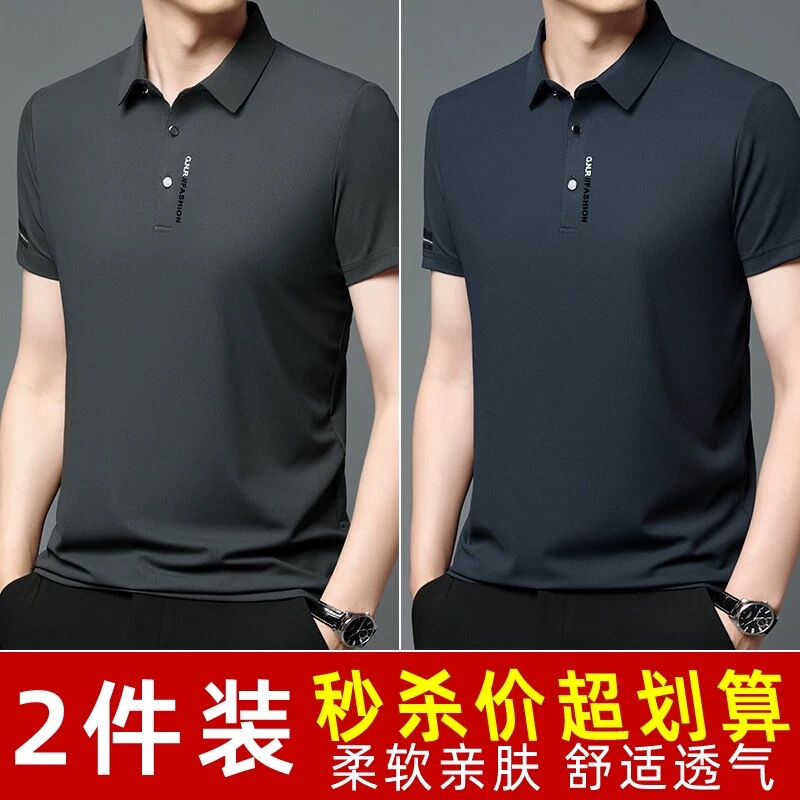 New Men's Ice Silk Cool Short-Sleeved Polo Shirt, Summer Thin Breathable Casual T-Shirt, Fashionable Top with Lapel