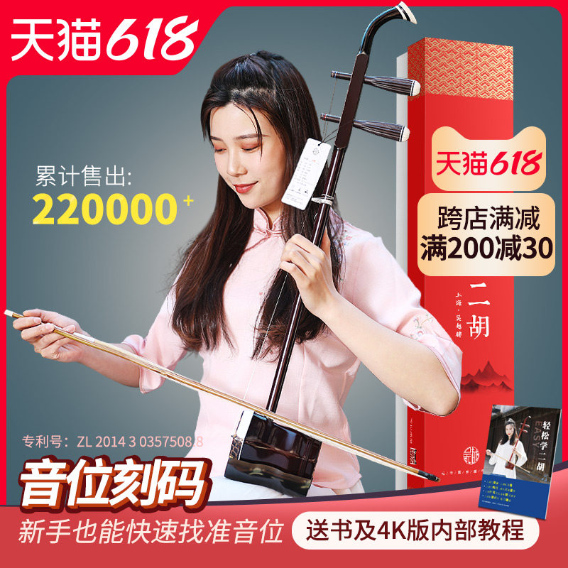 Erhu instrument manufacturers direct delivery of string rosin code accessories tutorial materials beginner professional Hu Qin with bow