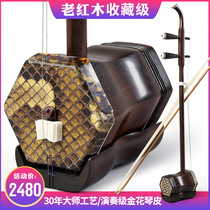 Wuyue old mahogany erhu musical instrument childrens factory direct sales Huqin professional performance entry examination