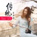 Shanghai Wuyue thương hiệu gỗ gụ erhu 04H nhạc cụ dân tộc huqin người mới bắt đầu chơi chấm điểm trẻ em người lớn