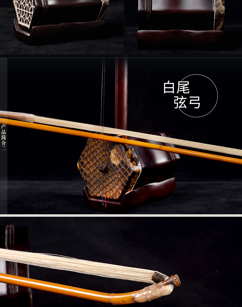 Nhạc cụ dân tộc erhu harpsichord Huqin Wu Yue thương hiệu 04AS gỗ gụ erhu để gửi các hộp đàn piano phụ kiện miễn phí tại địa phương sáo