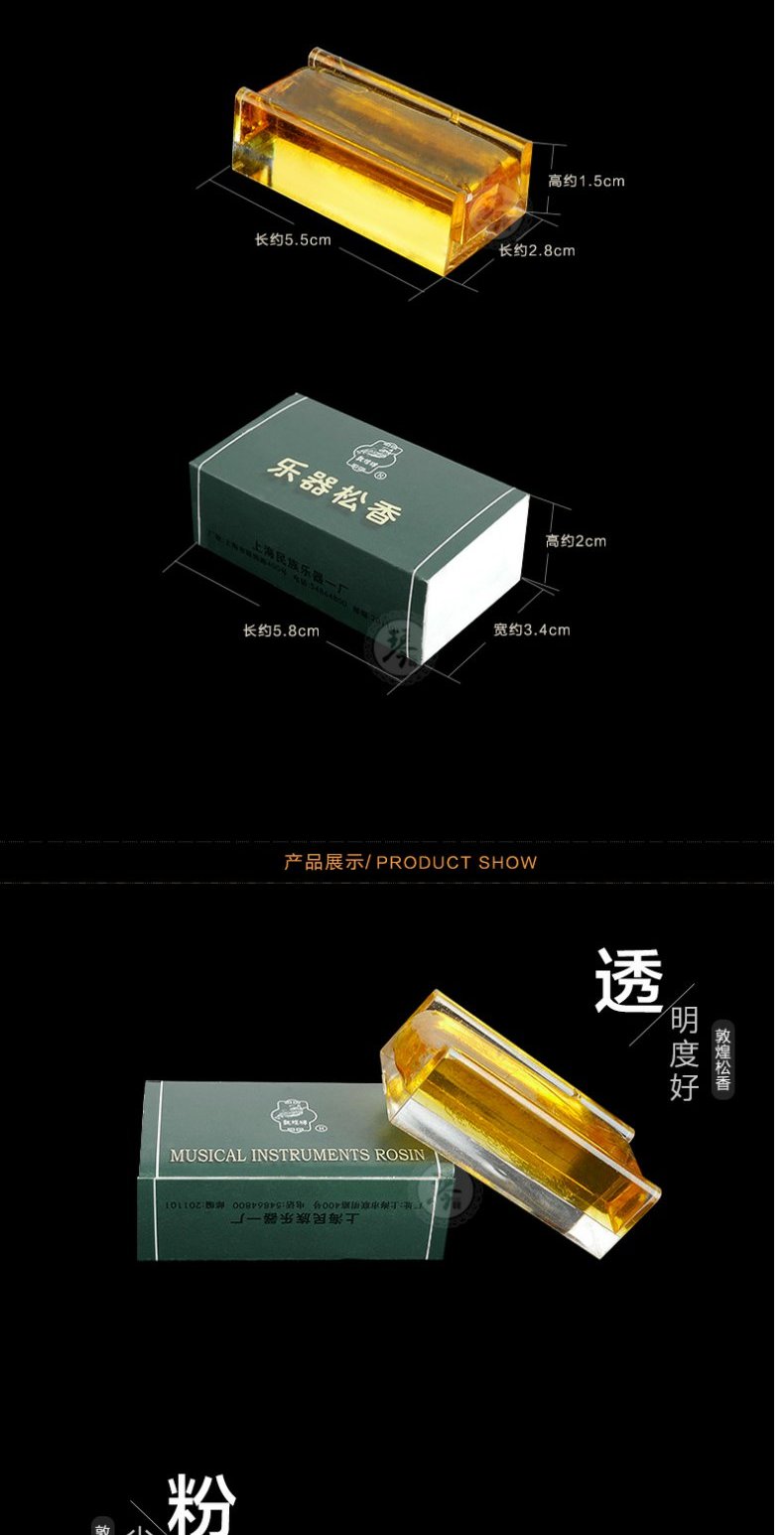 Thương hiệu được ủy quyền của Đôn Hoàng thương hiệu đàn erhu rosin violin rosin cello nhạc cụ dây đàn violin