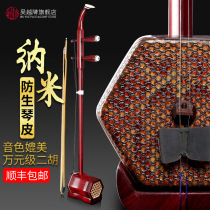 Shanghai Wuyue brand erhu musical instrument factory direct sales artificial bionic piano skin sound directly forced ten thousand yuan to get started