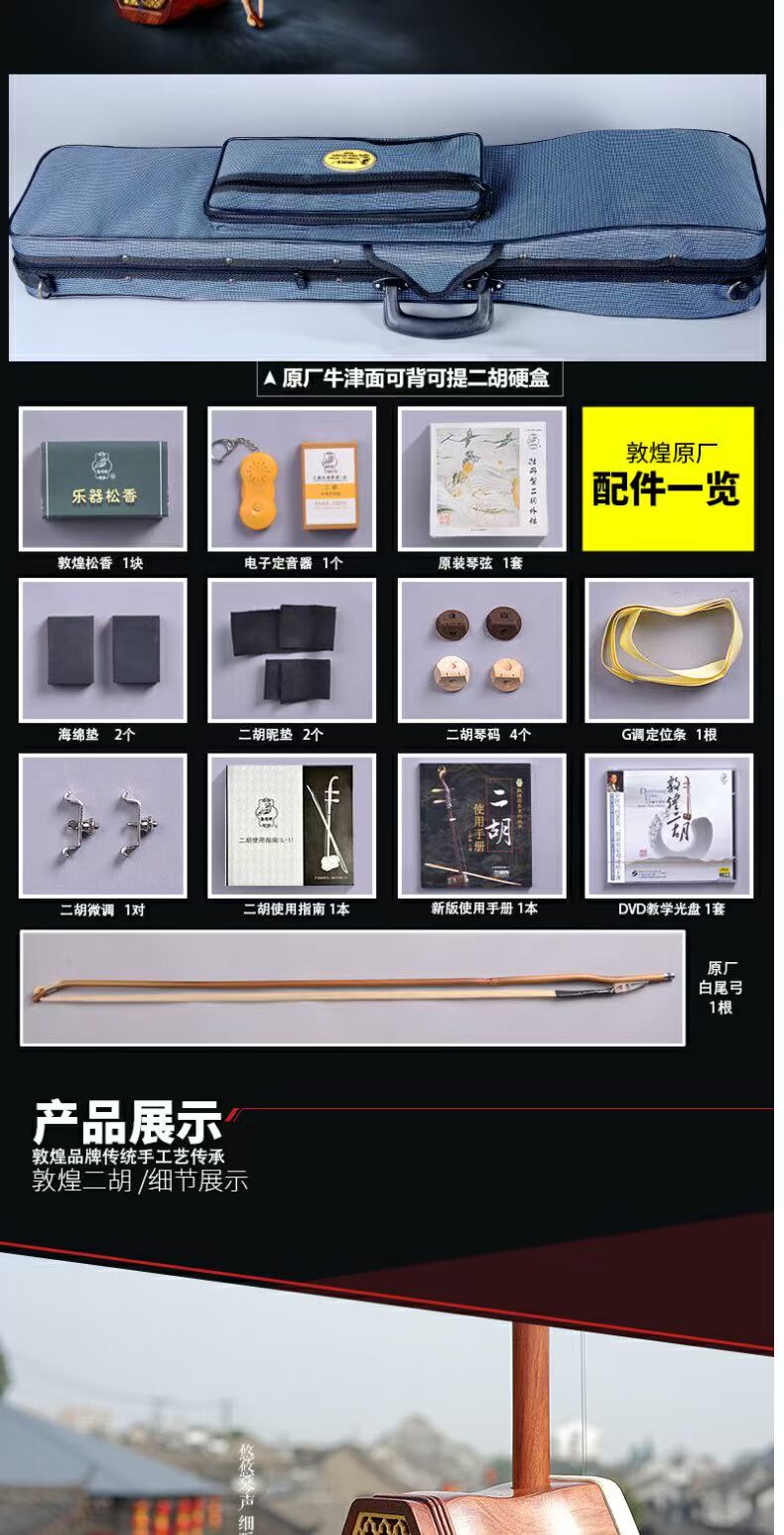 Thương hiệu ủy quyền Đôn Hoàng 05A gỗ hồng mộc tùng gỗ gụ với vỏ đàn piano và phụ kiện nhạc cụ quốc gia Thượng Hải đàn cổ cầm giá bao nhiều