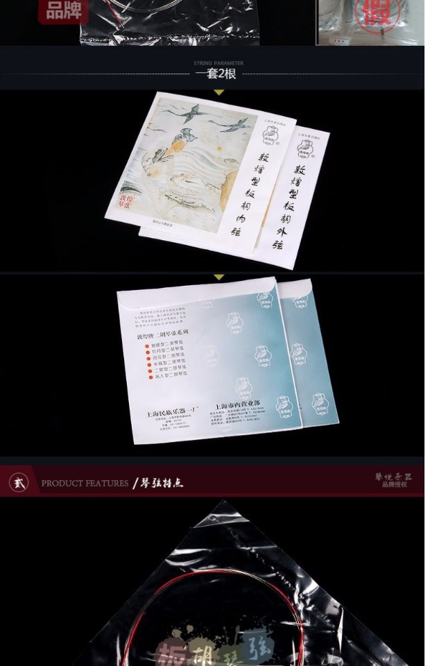Nhà máy nhạc cụ quốc gia Thượng Hải Đôn Hoàng loại Đôn Hoàng loại đĩa Hu chuỗi Nội bộ + chuỗi bên ngoài - Phụ kiện nhạc cụ dây đàn acoustic