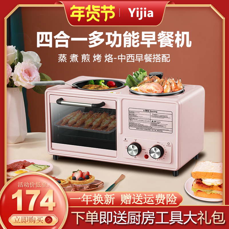 Multifunctional four-in-one breakfast machine net celebrity with the same baking machine automatic small toaster household sandwich machine