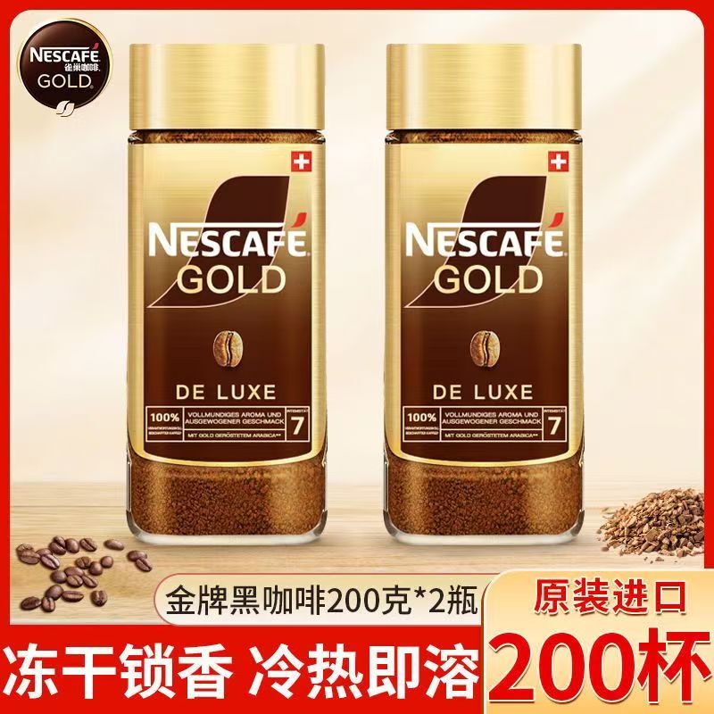 Nestlé Gold Medal Coffee 200g*2 Bottles Swiss Original Imported Instant Pure Coffee Freeze-Dried Coffee