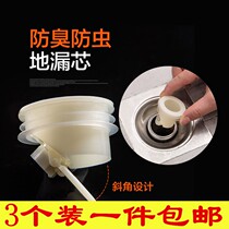 3 Clothing Deodorant Floor Drain Core Toilet Anti-Taste Theiner Universal Sewer Anti-Insect internal Core Silicone Core