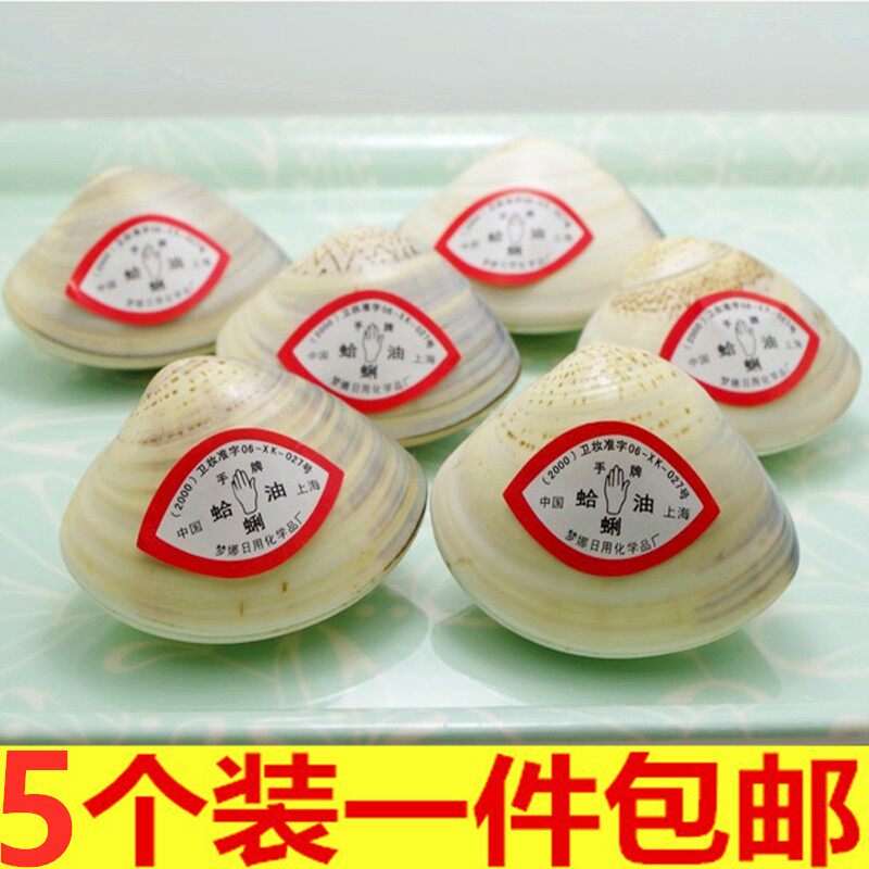 5 old Shanghai clams, Harry oil, shell oil, crooked oil, gala, moisturizing, freezing and cracking