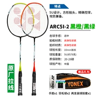 ARC5I-2CR Черный оранжевый/черный и зеленый (5U Double-Shot Hand Glue 2, чтобы воспроизводить шары 2 и 2 установленных комплектов 1)