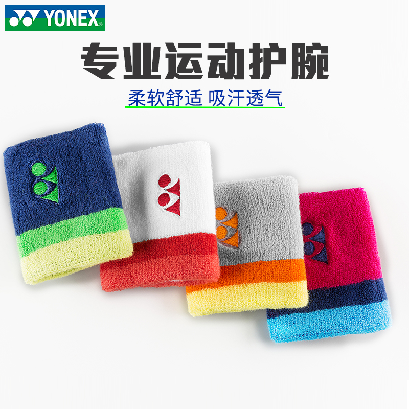 Yunicus sports wrist breathable sweat badminton basketball basketball gym men and women's protectors AC039