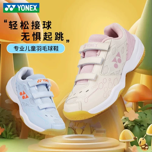 YONEX/尤尼克斯 Детские дышащие летние амортизирующие кроссовки для бадминтона для мальчиков, подходят для подростков