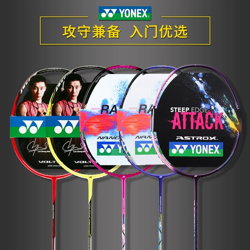 Подлинный йонекс Uninx Badminton Стрельба по одному конкретному углеродному двойному дура