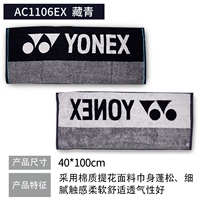 AC1106EX Тибетский синий (40x100 см)
