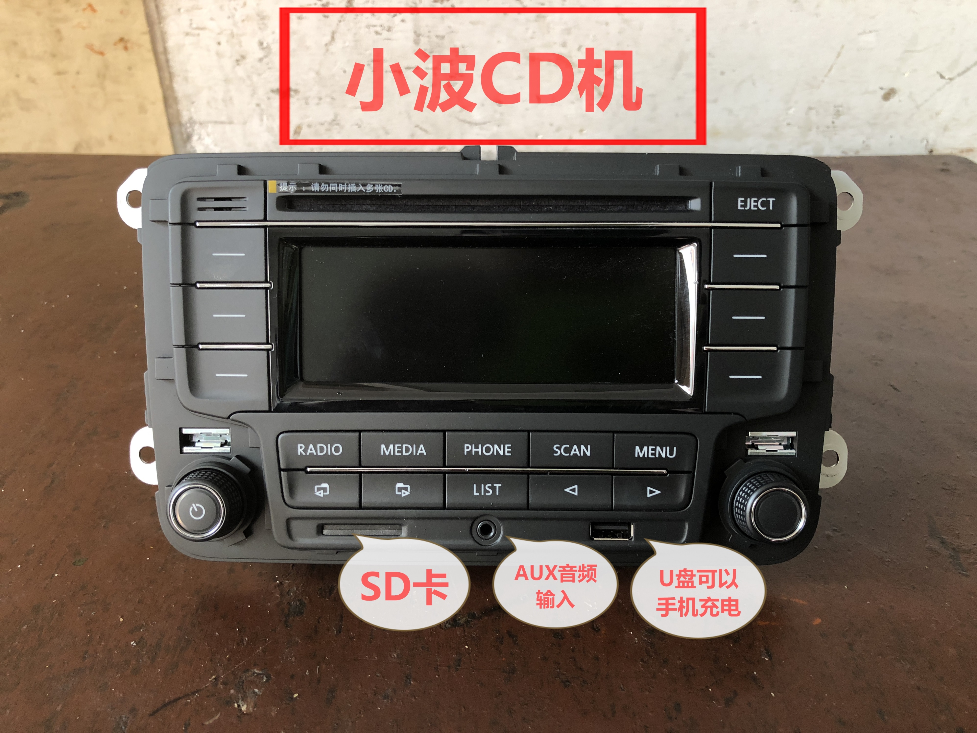福斯拆車cd機 福斯原廠德賽西威cd機支持藍牙aux Usb Sd 功能 福斯拆車cd機 福斯原廠德賽西威cd機支持藍牙aux Usb Sd 功能