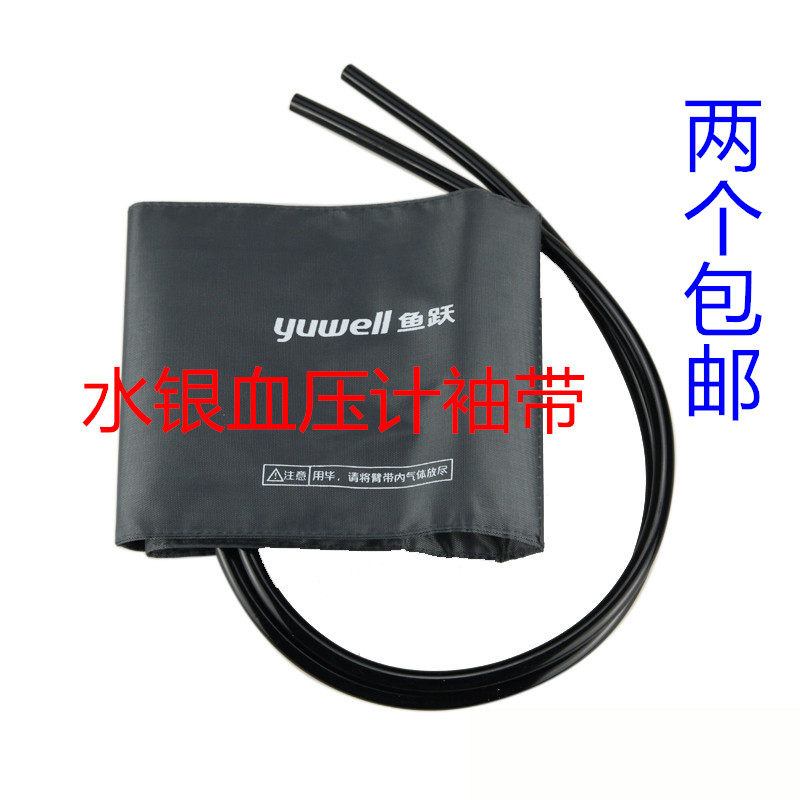 Original fish leapfroid mercurial sphygmomanometer cuff table sphygmomanometer arm with blood pressure meter sphygmomanometer accessory