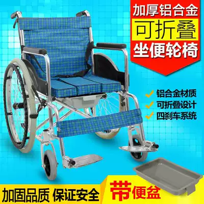 Thickened aluminum alloy wheelchair Folding lightweight four-brake seat seat elderly wheelchair light foldable