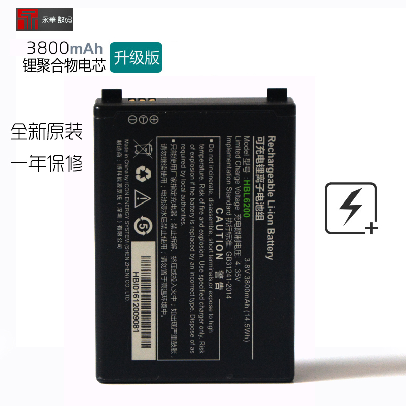 UROVO YouBent i6200S battery i6300A with express collector bargun HBL6200 electric board 