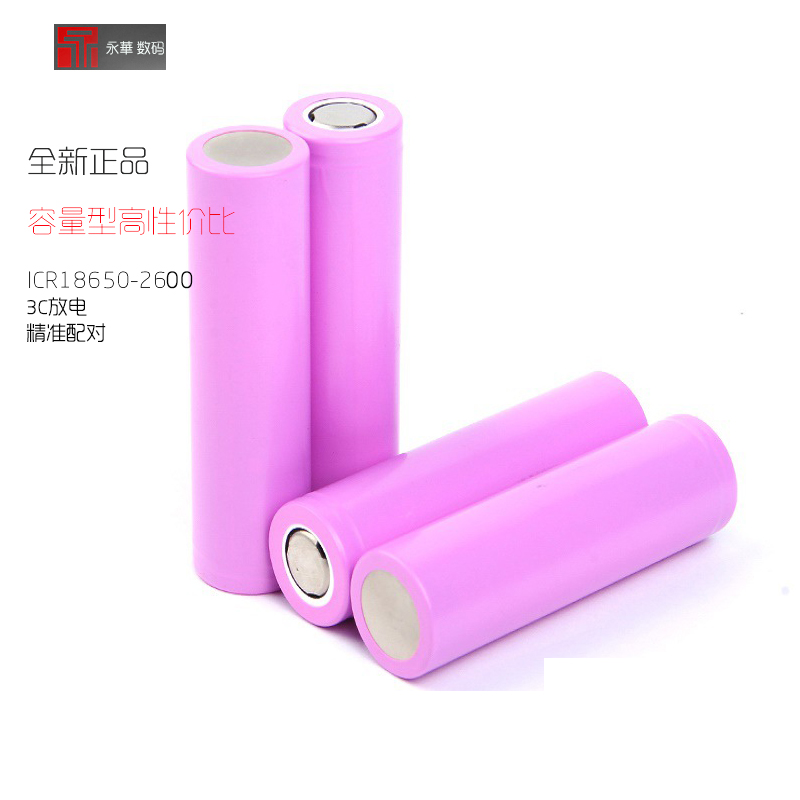 Mini small fan 18650 battery power lithium battery 26003 7V strong light flashlight flat head mobile rechargeable battery