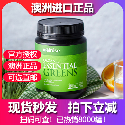 Spot Australia melrose All-round green lean barley grass Wheat grass If leaf green juice Red orange light powder