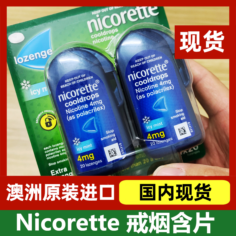 Spot Australia imported Nicorette Johnson nicotine quit smoking lozenges quit smoking chewing gum mint 2mg 4mg