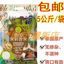 COFCO’s first batch of new rice of the season Thai Jasmine Rice 5kg imported from Thailand 10kg bag