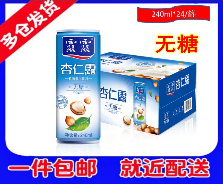 National Lulu sugar-free almond milk 240ml*24 cans full box vegetable protein drink nutritional breakfast