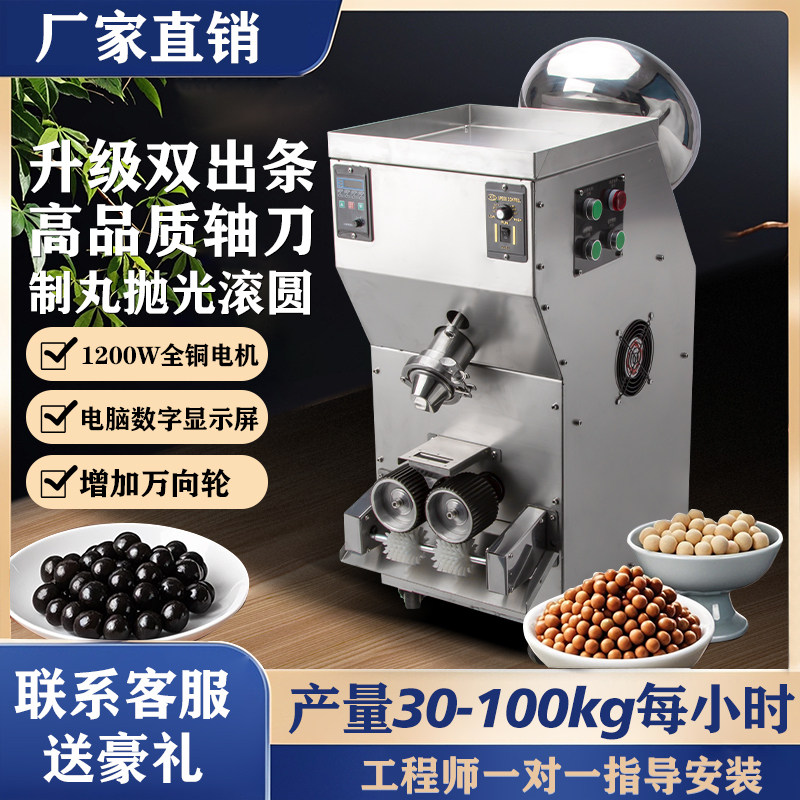 中药制丸机全自动小型抛光药丸机商用水蜜丸珍珠粉圆制作机双变频