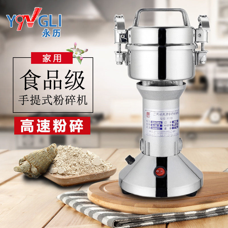 Yongli Chinese herbal medicine grinder household small electric grain grinder notoginseng powder machine ultrafine grinder